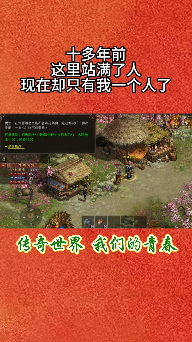 好玩的传奇世界_传奇世界好玩吗_传奇世界游戏