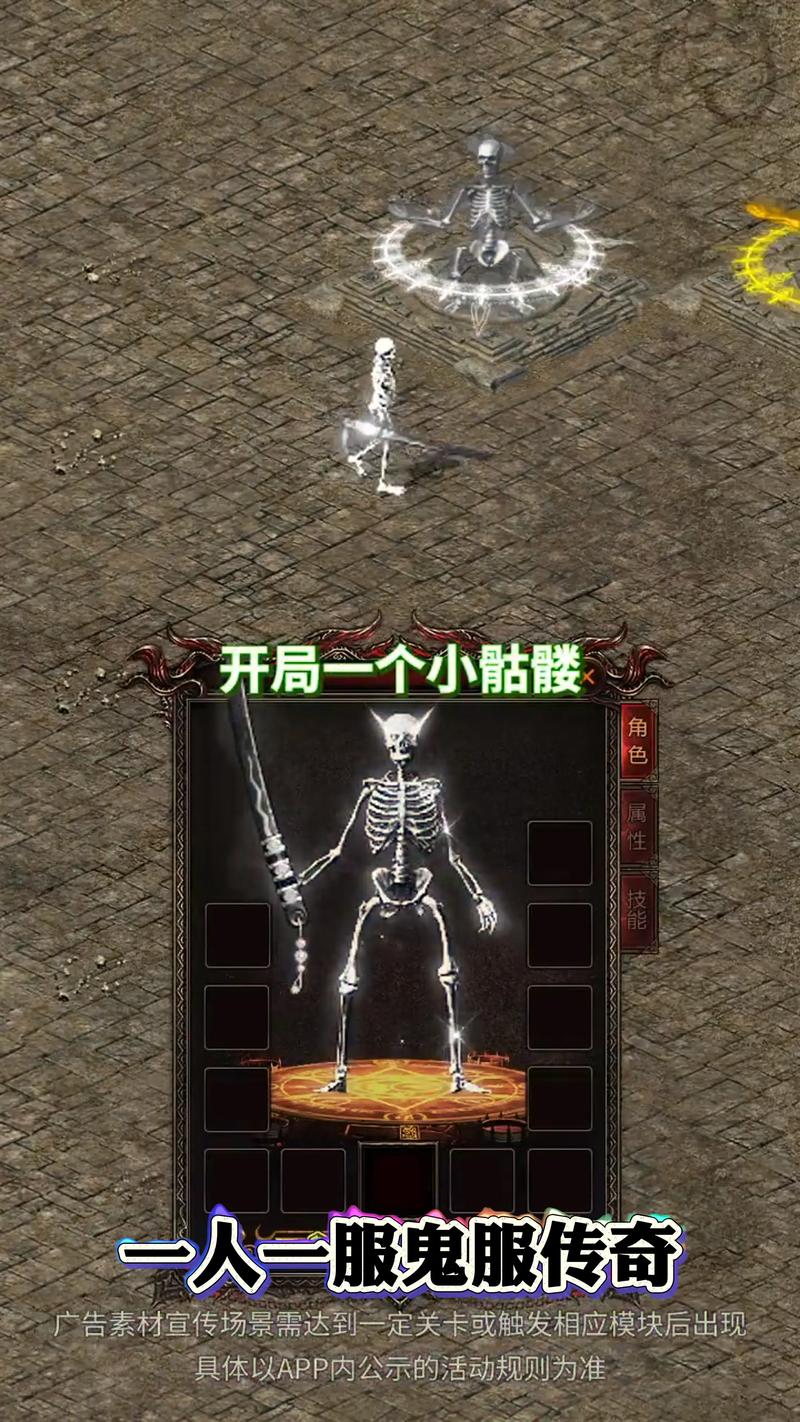 传奇世界骷髅_骷髅传奇9377_传奇世界骷髅战士