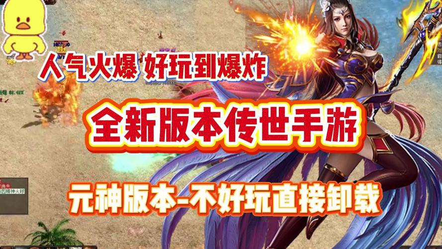 新开传奇世界发布网_传奇世界新开_新开传奇世界开服表