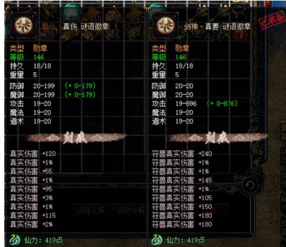 传奇世界称号_传奇世界手游称号_传奇世界称号