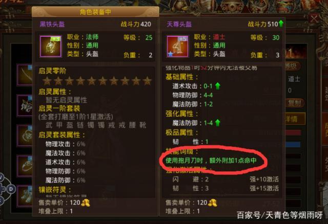 传奇世界手游称号_传奇世界称号_传奇世界称号