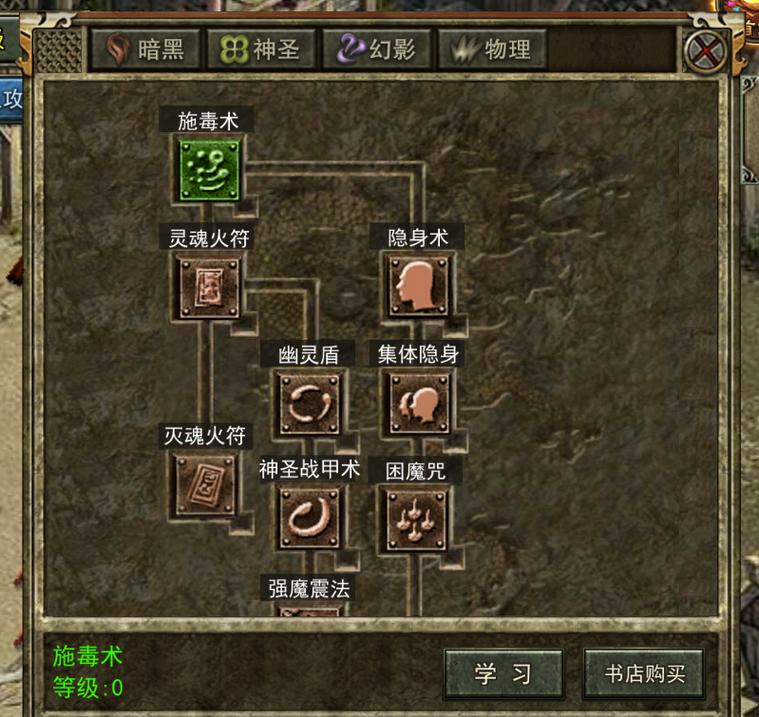 传奇世界升级攻略_传奇世界手游道士加点技巧_传奇世界手游道士技能加点攻略