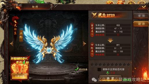 传奇世界时长版翅膀_传奇世界翅膀_传奇世界翅膀升级数据