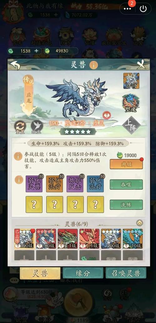 传奇世界兽灵术_传奇世界兽灵术_传奇世界灵兽资质怎么提高