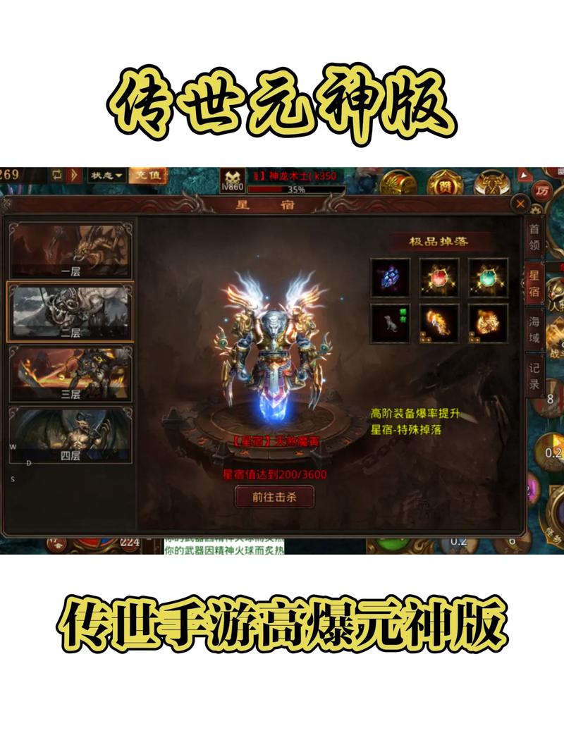 2021传世手游元神版本玩法 超多职业角色选择 一键领取奖励_传奇世界元神版本