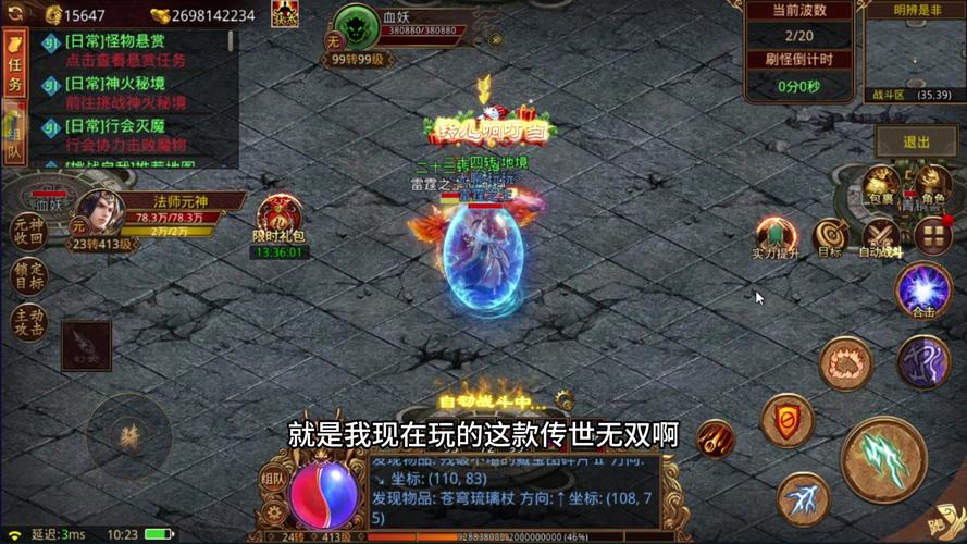 传奇世界元神版本_2021传世手游元神版本玩法 超多职业角色选择 一键领取奖励