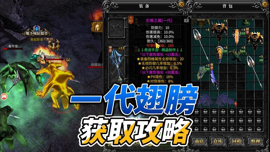 传奇世界时长版翅膀_传奇世界翅膀升级数据_传奇世界翅膀