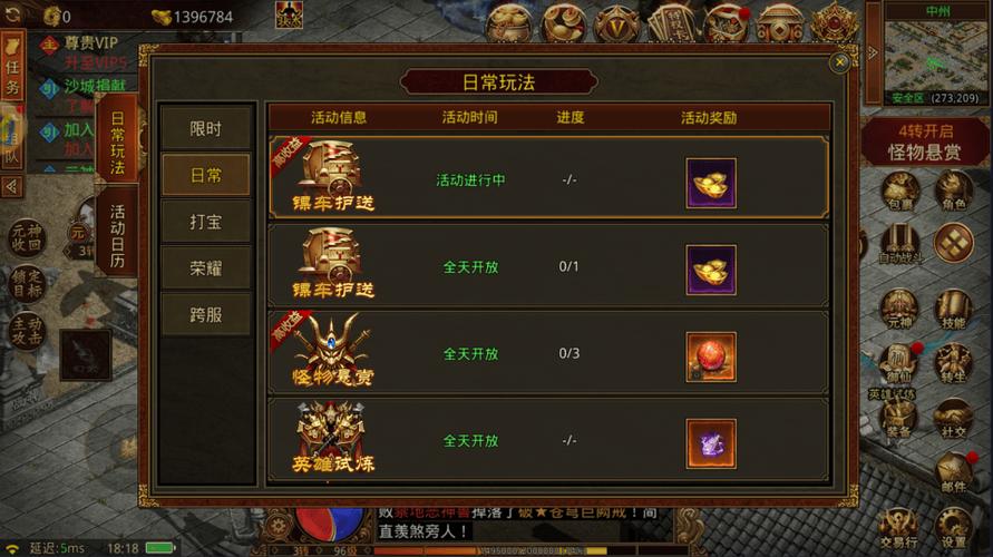 2021传世手游元神版本玩法 超多职业角色选择 一键领取奖励_传奇世界元神版本