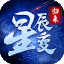 《星辰变手游》官方网站