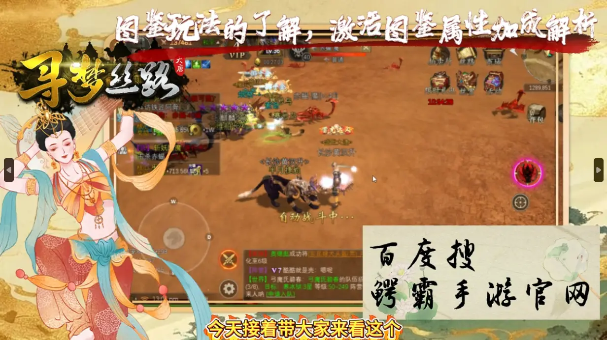 寻梦丝路怪物图鉴培养_寻梦丝路属性_寻梦丝路装备图鉴攻略