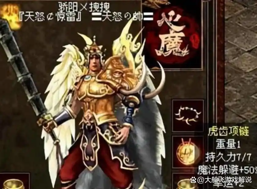 传奇世界封号_传奇世界骄阳拽拽 火星战神 虎齿项链