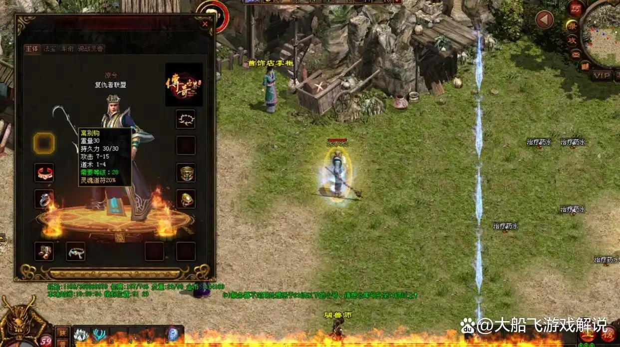 传奇世界封号_传奇世界骄阳拽拽 火星战神 虎齿项链