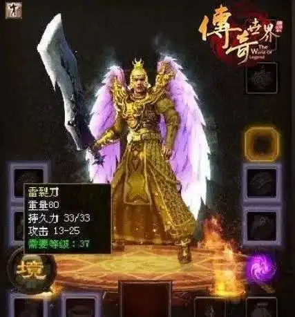 传奇战士屠龙刀_传奇世界雷霆怒斩_传奇战士雷裂刀雷霆怒斩赤明天帝