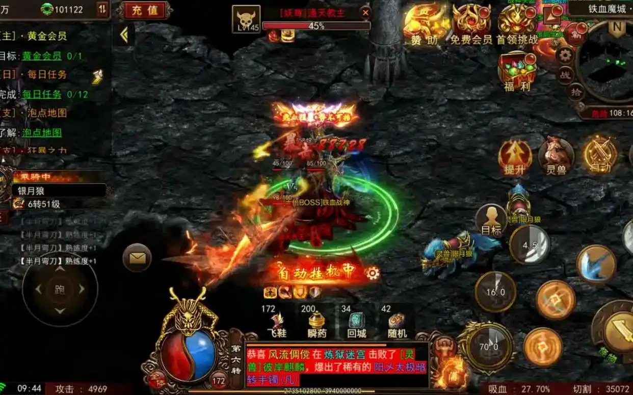 传奇世界雷霆怒斩_传奇战士雷裂刀雷霆怒斩赤明天帝_传奇战士屠龙刀