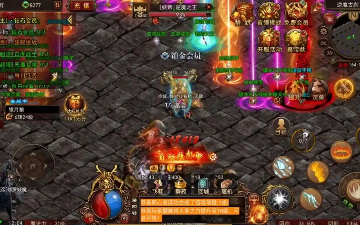 传奇战士雷裂刀雷霆怒斩赤明天帝_传奇世界雷霆怒斩_传奇战士屠龙刀